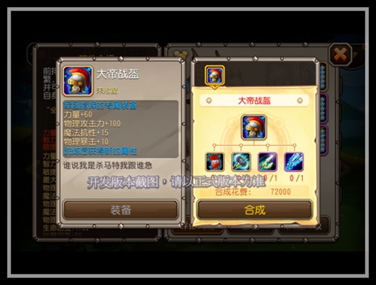 刀塔传奇军团指挥觉醒介绍