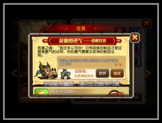 刀塔传奇军团指挥觉醒介绍