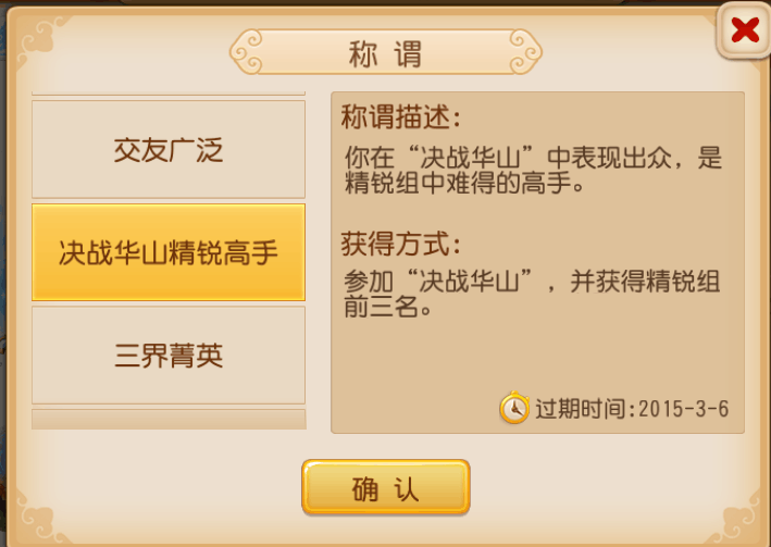 梦幻西游手游称谓获得攻略