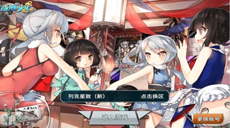 玉琢容颜悄落泪 舰娘妩媚我心醉