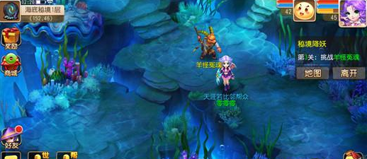 梦幻西游海底秘境第三关