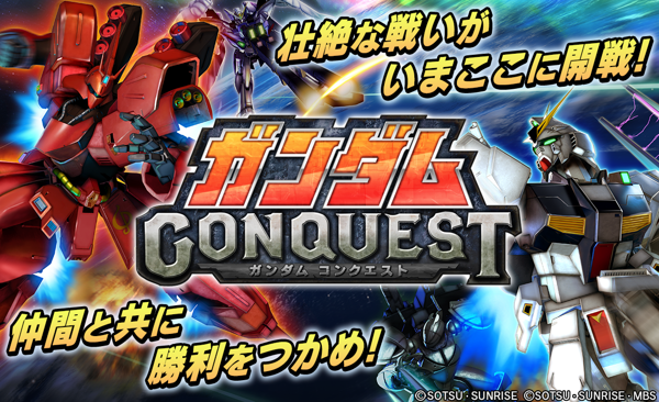  Gundam！出击！