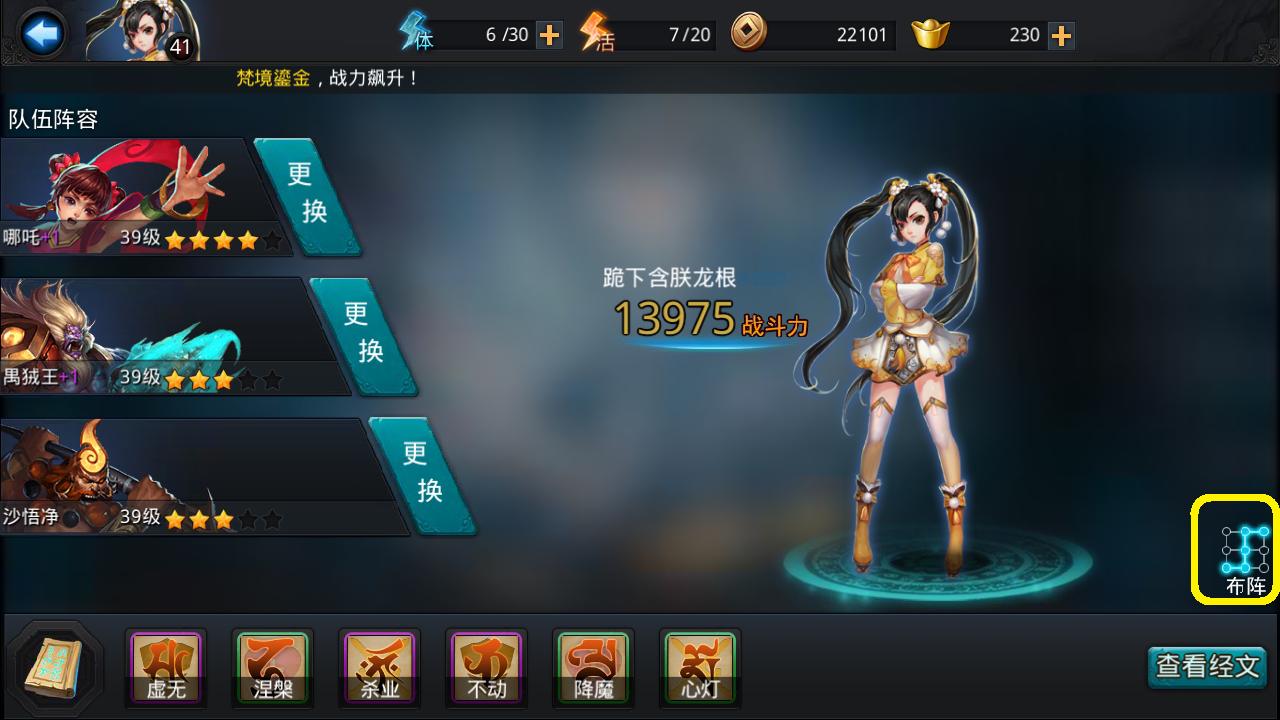 乱斗西游元宵节活动攻略