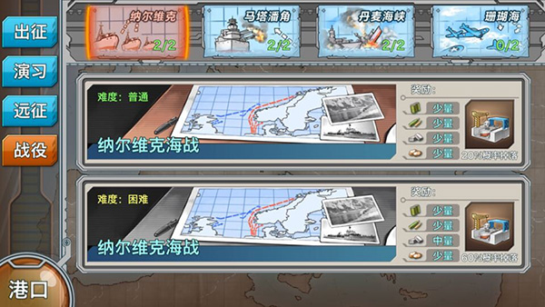 战舰少女飞机种类以及作用介绍