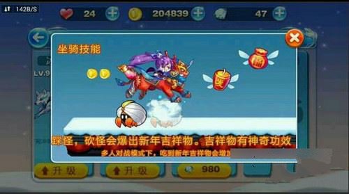 天天酷跑神兽年年搭配高分攻略
