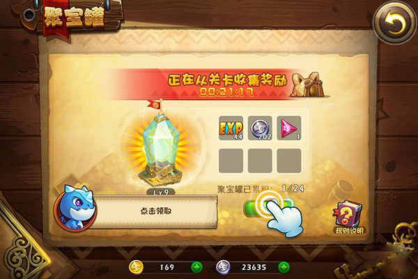 恶魔不要啊聚宝盆在哪里 聚宝盆怎么用怎么收集