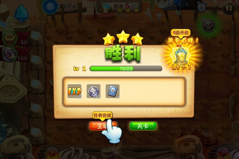 恶魔不要啊印第安关卡1怎么过