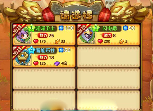 恶魔不要啊血量模式怎么通关