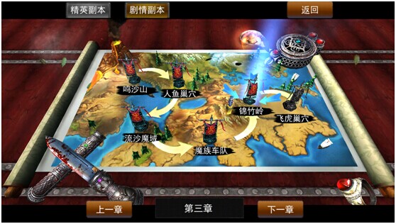 天煞手游副本系统介绍