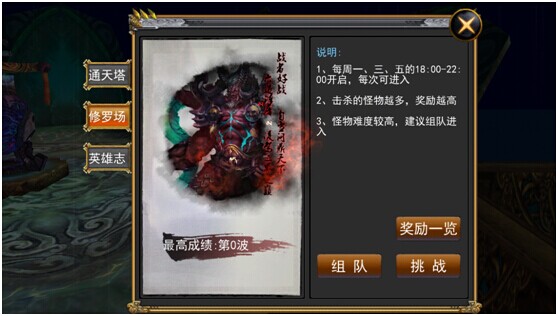 天煞手游副本系统介绍