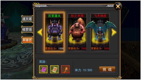 天煞手游副本系统介绍