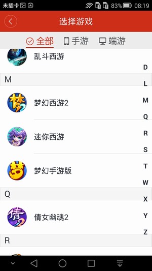 装梦幻西游助手，轻松领取梦幻西游手游激活码