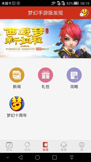 装梦幻西游助手，轻松领取梦幻西游手游激活码