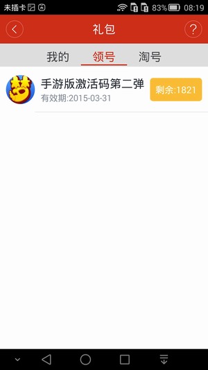 装梦幻西游助手，轻松领取梦幻西游手游激活码