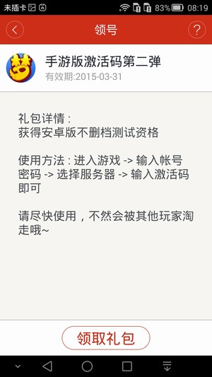 装梦幻西游助手，轻松领取梦幻西游手游激活码