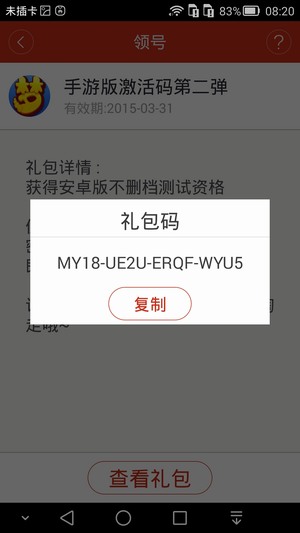 装梦幻西游助手，轻松领取梦幻西游手游激活码
