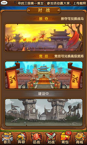 全民主公对战系统玩法介绍