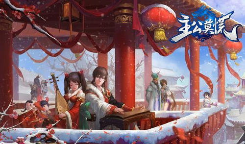 主公莫慌元宵节活动介绍