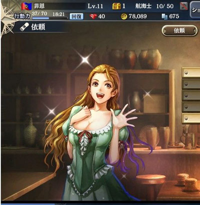 大航海时代5酒吧女郎好感度提升攻略