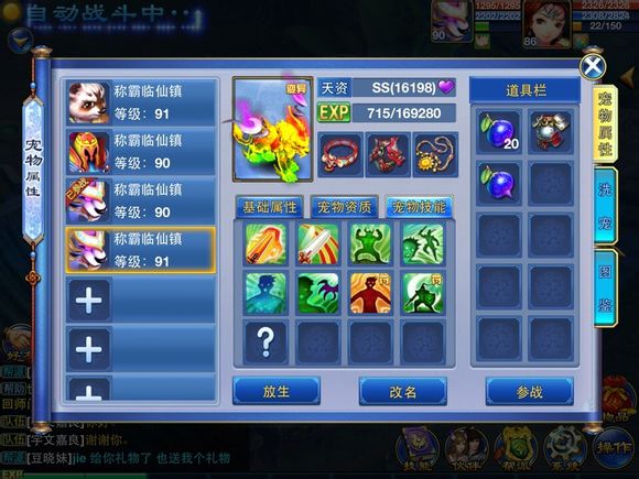 神武手游元宵豆沙介绍以及获得方法