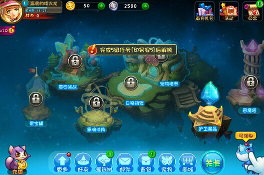 恶魔不要啊每日必做任务
