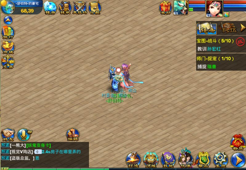 神武手游结婚攻略