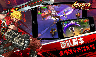 狂暴格斗，魔剑之刃来袭