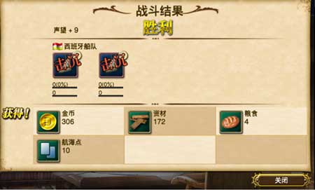大航海时代5战斗攻略