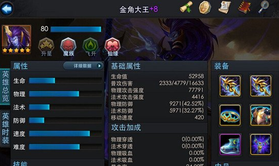 乱斗西游金角大王速度与暴击的关系