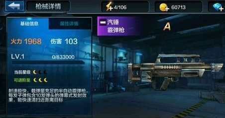全民突击免费抽奖技巧
