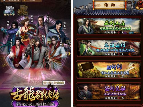 最激情的武侠手游-古龙群侠传