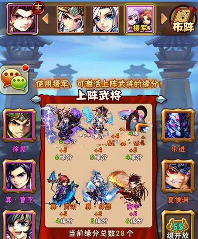 少年三国志四大势力详细解析
