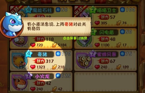 恶魔不要啊印第安关卡10怎么 恶魔不要啊印第安关卡10怎么