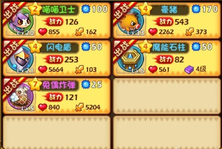 恶魔不要啊印第安关卡18怎么过