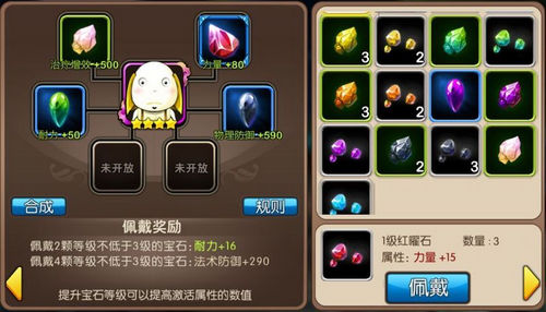 我叫mt2坦克型英雄宝石推荐