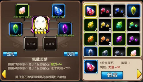 我叫mt2坦克型英雄宝石推荐
