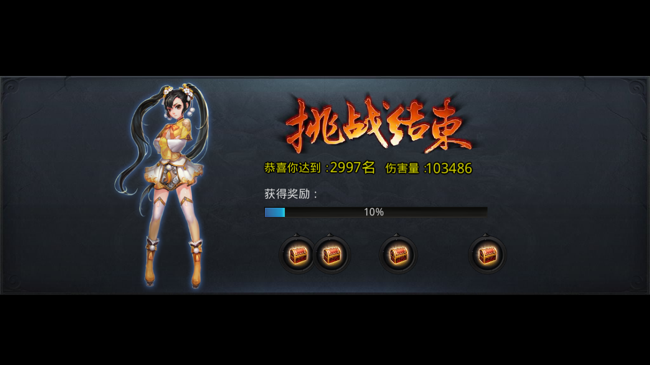 乱斗西游装备升星怎么提高成功率