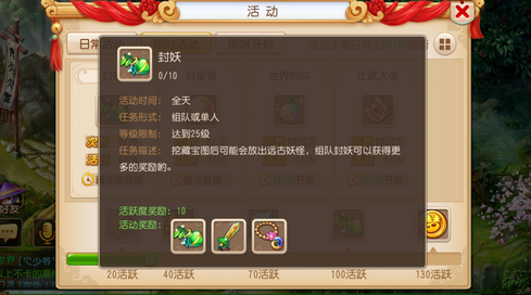 梦幻西游手游封妖任务技巧