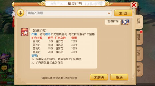 梦幻西游手游仙玉介绍