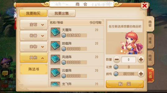 梦幻西游手游仙玉介绍