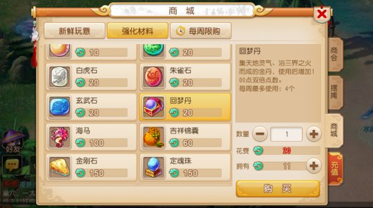 梦幻西游手游仙玉介绍