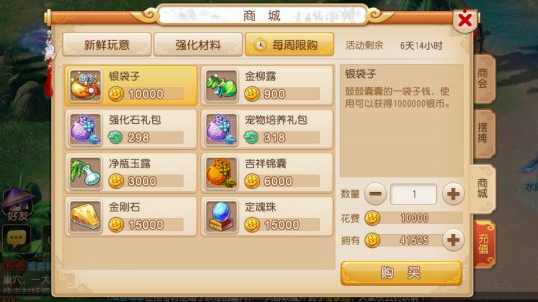 梦幻西游手游仙玉介绍