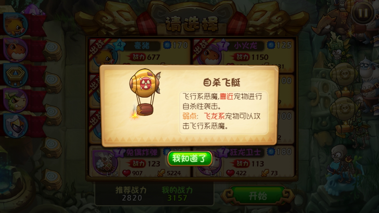 恶魔不要啊玛雅神庙3图文攻略