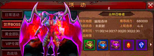 全民奇迹丛林召唤者boss怎么打