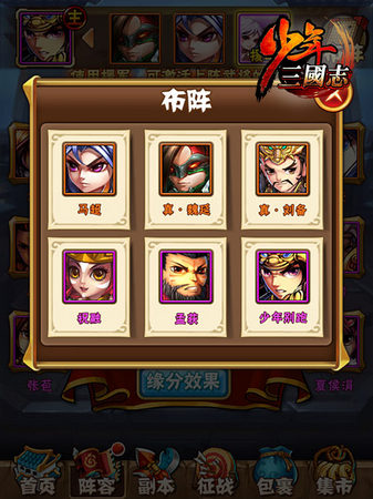 少年三国志蜀国马超流阵容搭配进阶篇