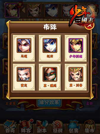 少年三国志蜀国马超流阵容搭配进阶篇