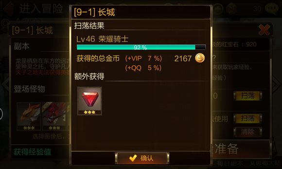 七骑士钻石获得方法