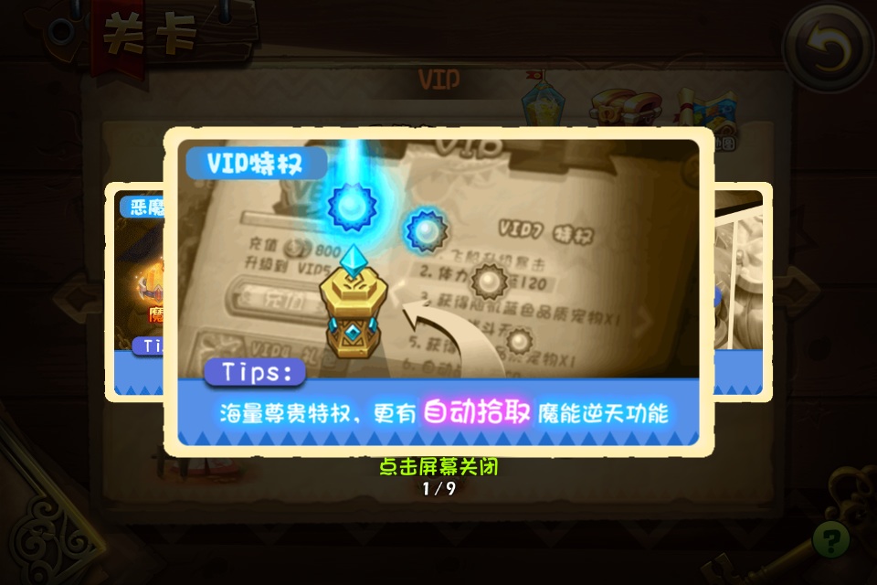 恶魔不要啊系统界面介绍
