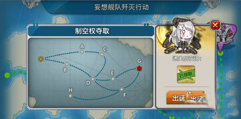 战舰少女E1通关攻略 7230手游网