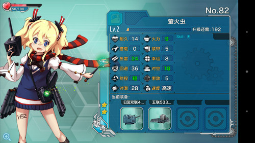 战舰少女1-3掉落大全